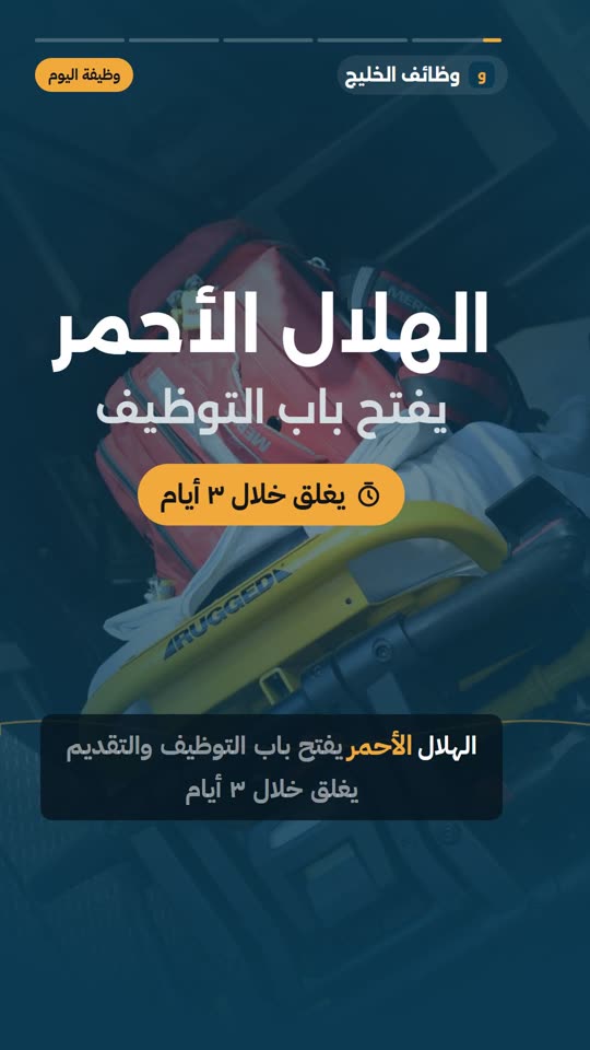 مقطع قصير صُنع من وظيفة