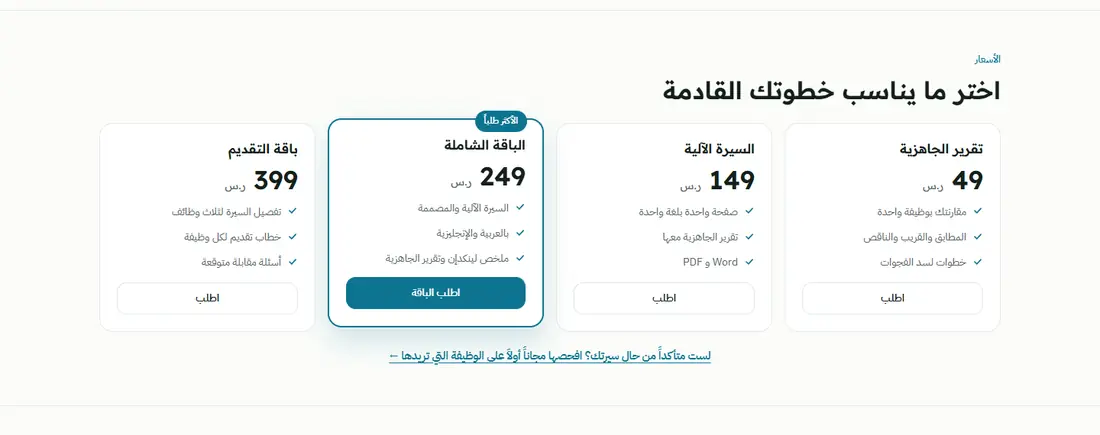 الباقات