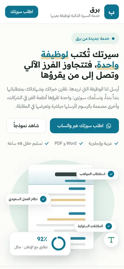 صفحة خدمة جاهزة تبيع عنك من أول يوم