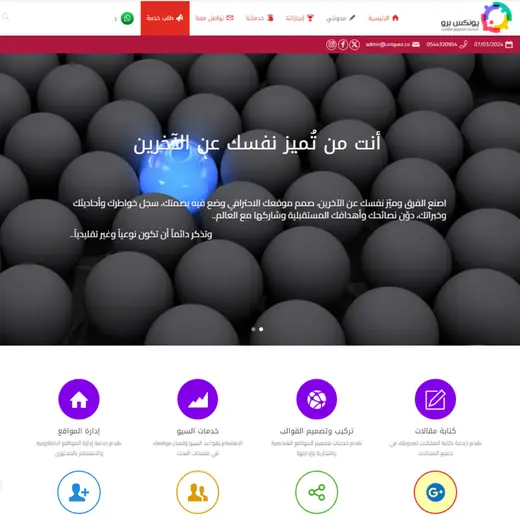 موقع خدمات تسويق رقمي