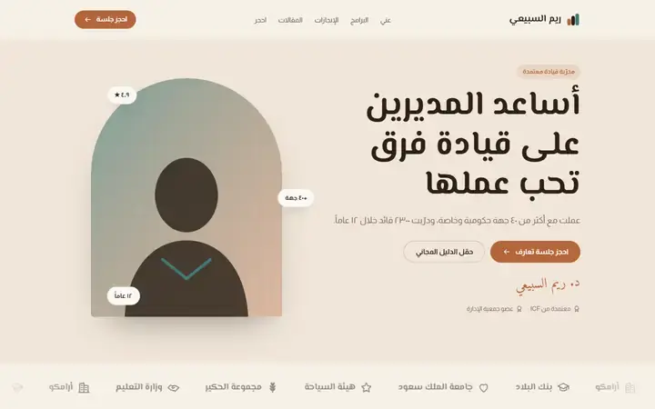 موقع مدربة على طراز