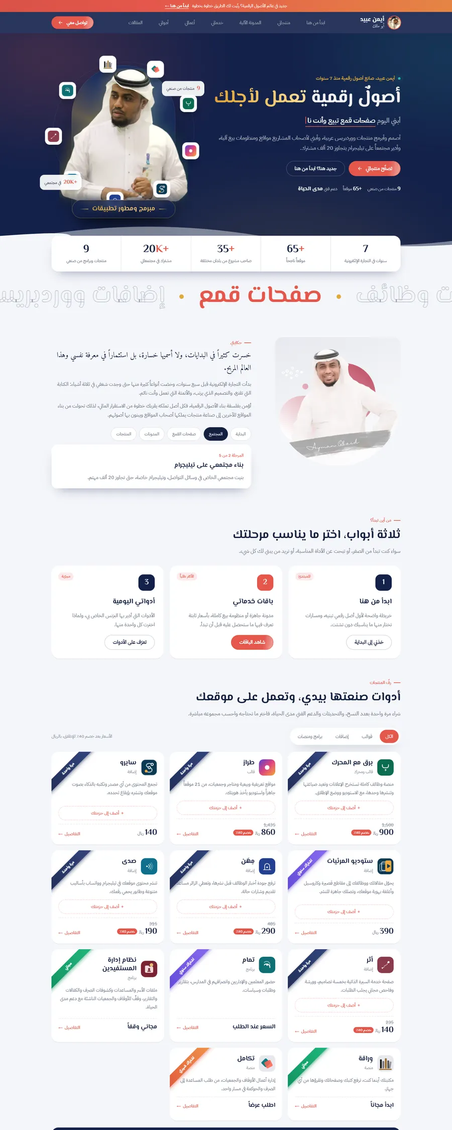 طراز: موقعي هذا، ومواقع الجهات التي أخدمها