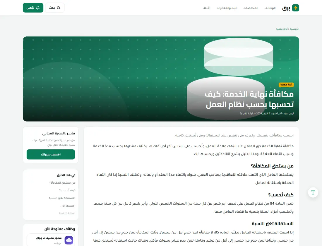 الدليل المهني