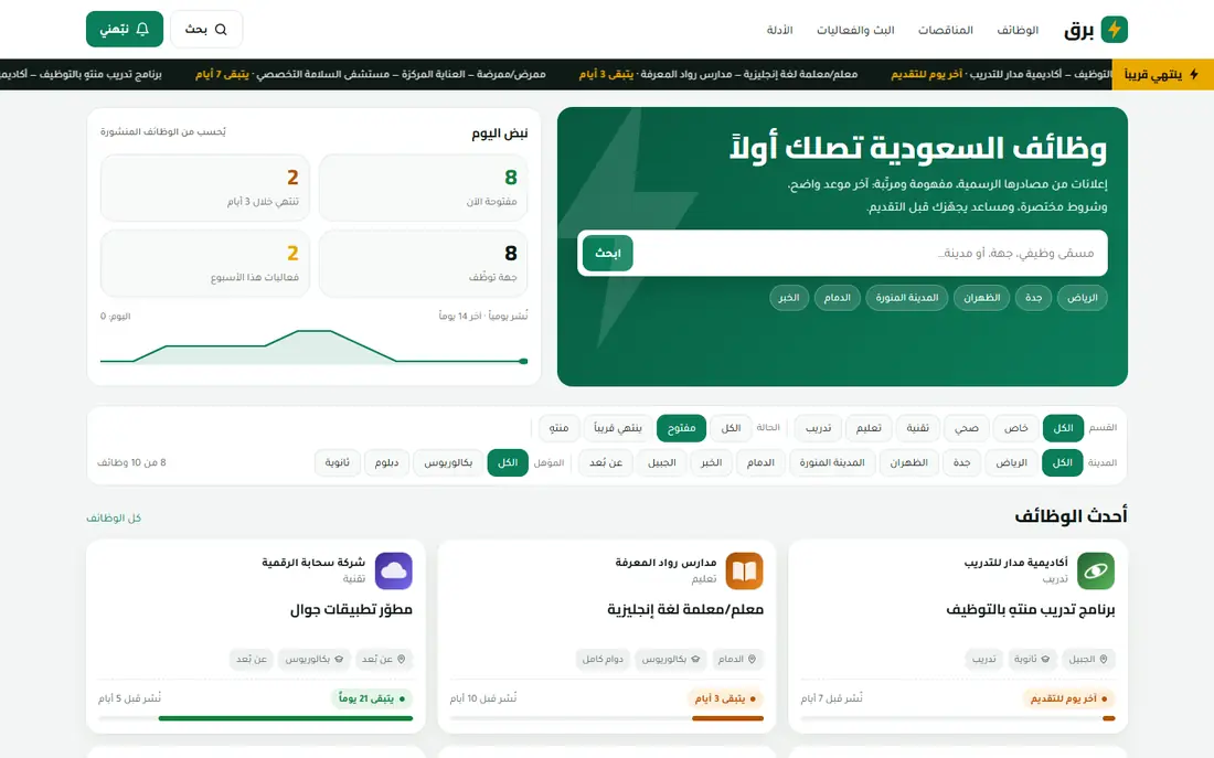 برق