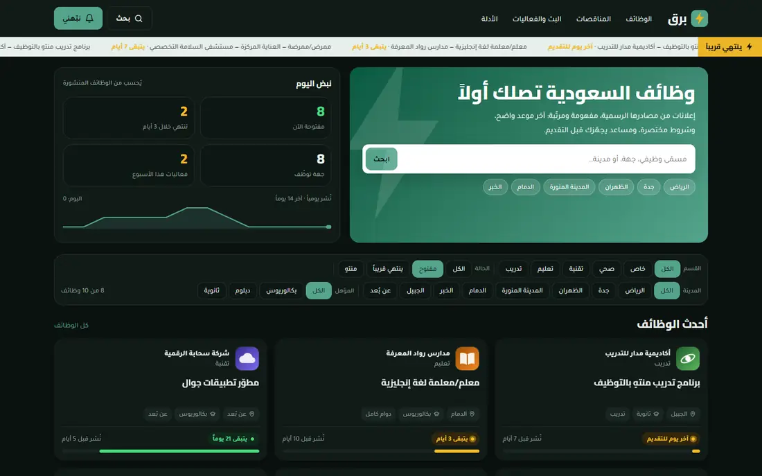 برق بالوضع الداكن