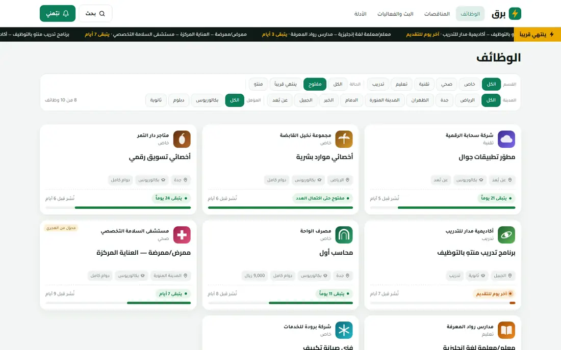 الوظائف والمرشحات