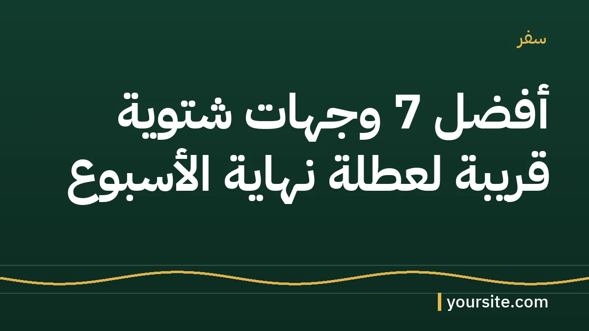 صورة بارزة وإنفوجرافيك بألوانك أنت