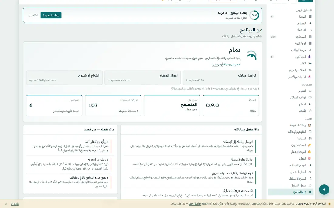 عن البرنامج