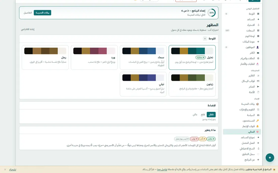 المظهر