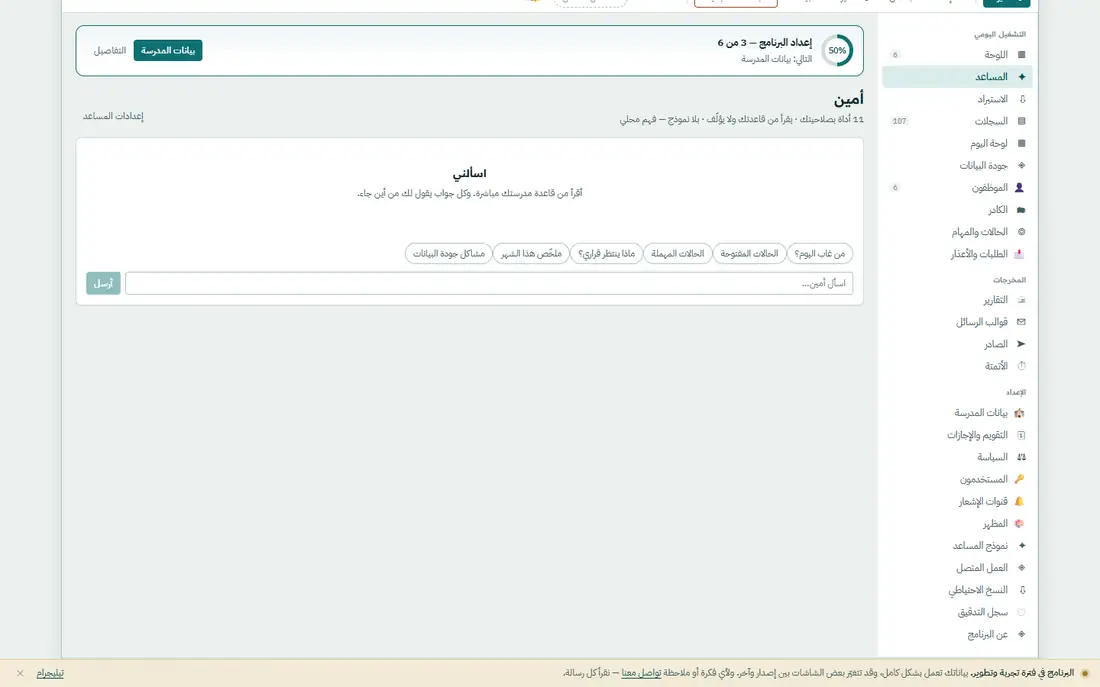 المساعد
