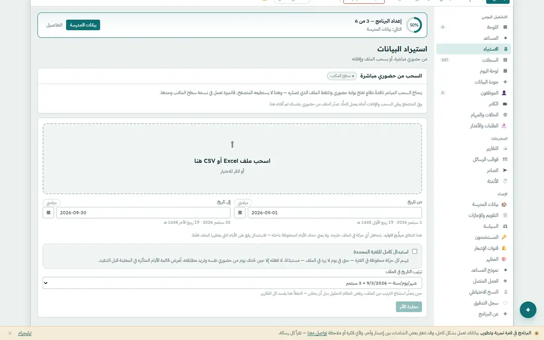 الملف يدخل، والحركات تُطابَق