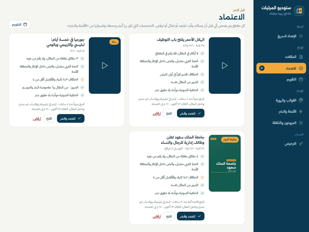 الاعتماد