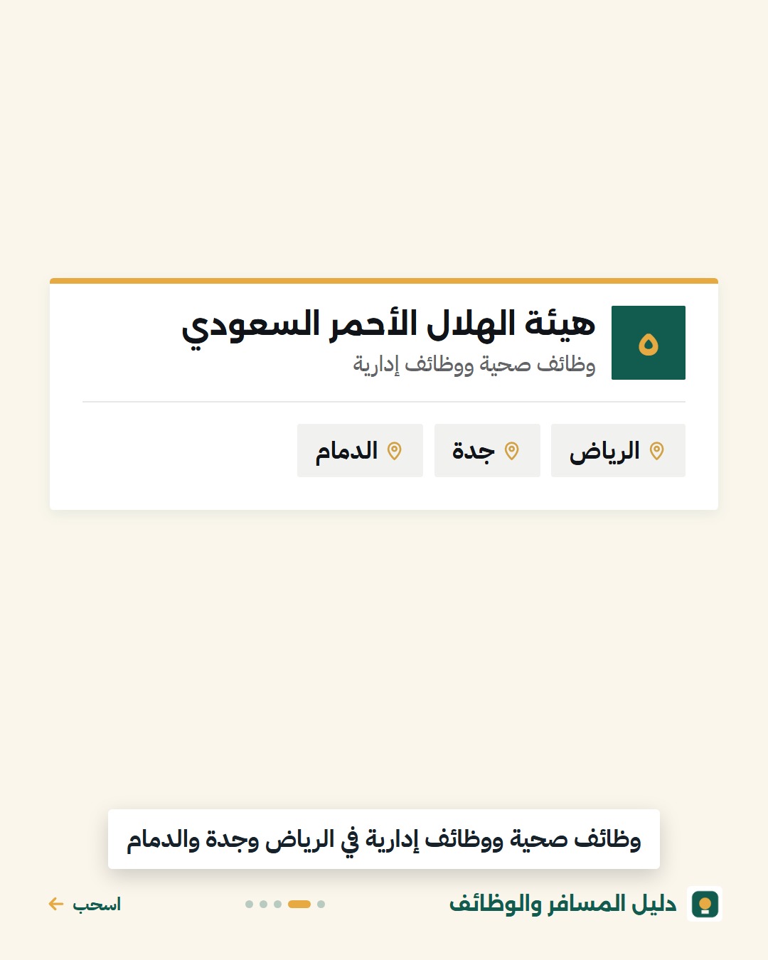الشريحة 2