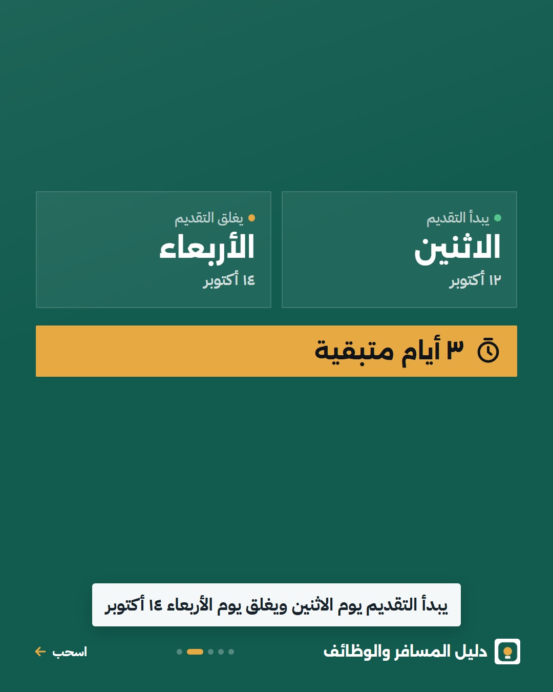 الشريحة 4